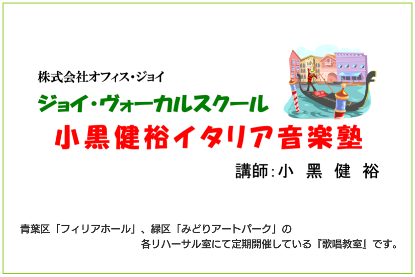 ジョイ・歌声喫茶